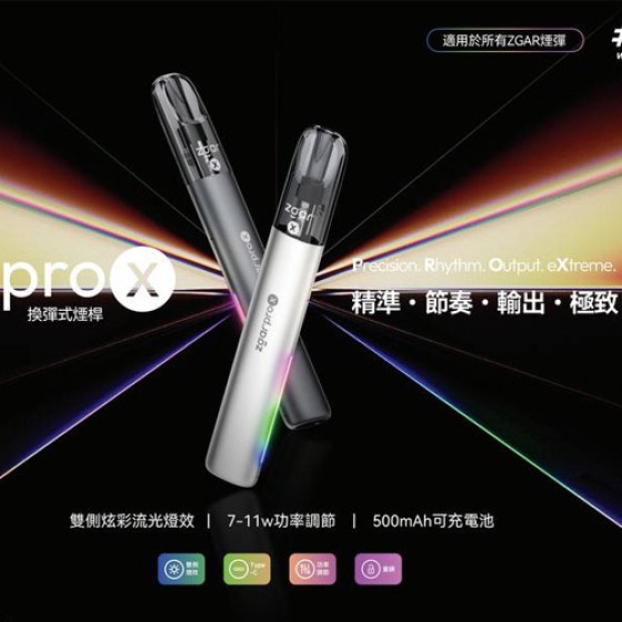 【悦刻通配杆】海外版正品zgar冰熊Pro-X杆 英文顶配 三档调节 颜值最高的杆