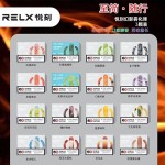 【特惠】RELX悦刻果味雾化弹 通用悦刻 3颗装 当天发货