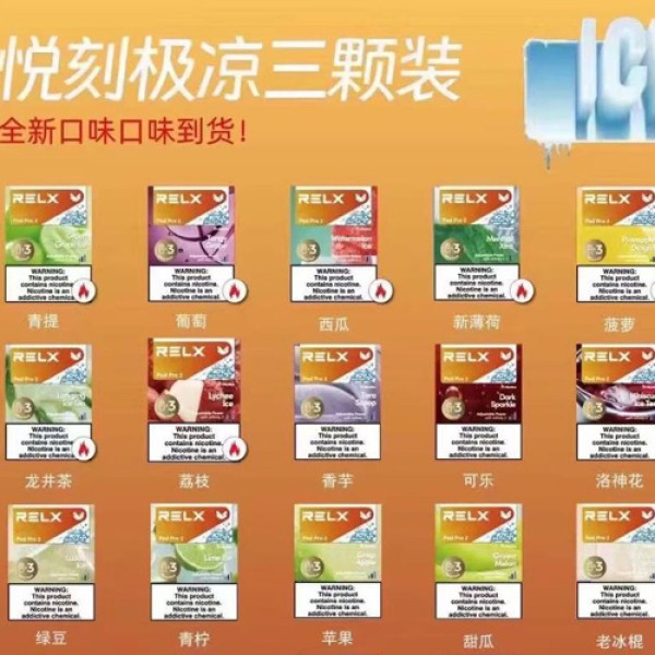 【高品质】悦刻外贸版果味雾化弹 3颗装 当天发货