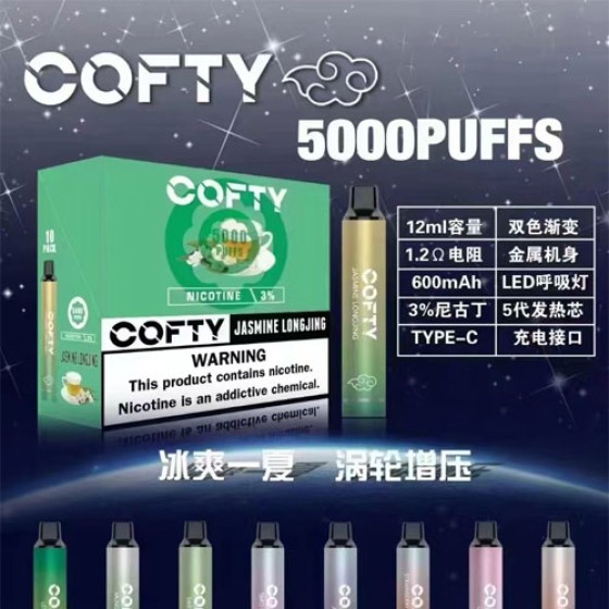 【一次性】飞雾COFTY一代 12ml 当天发货